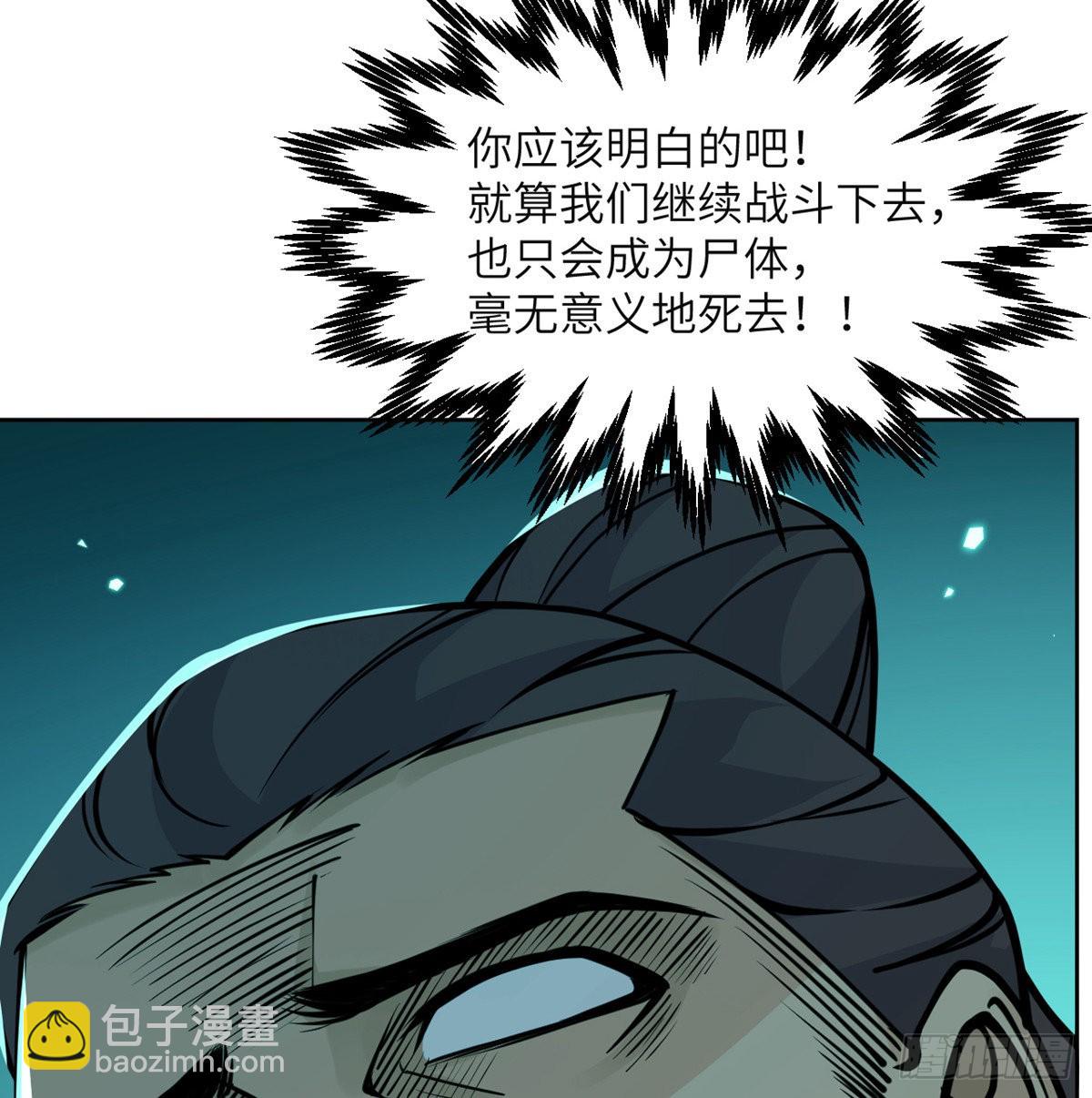 第51话 形势逆转(1/2)-第51话