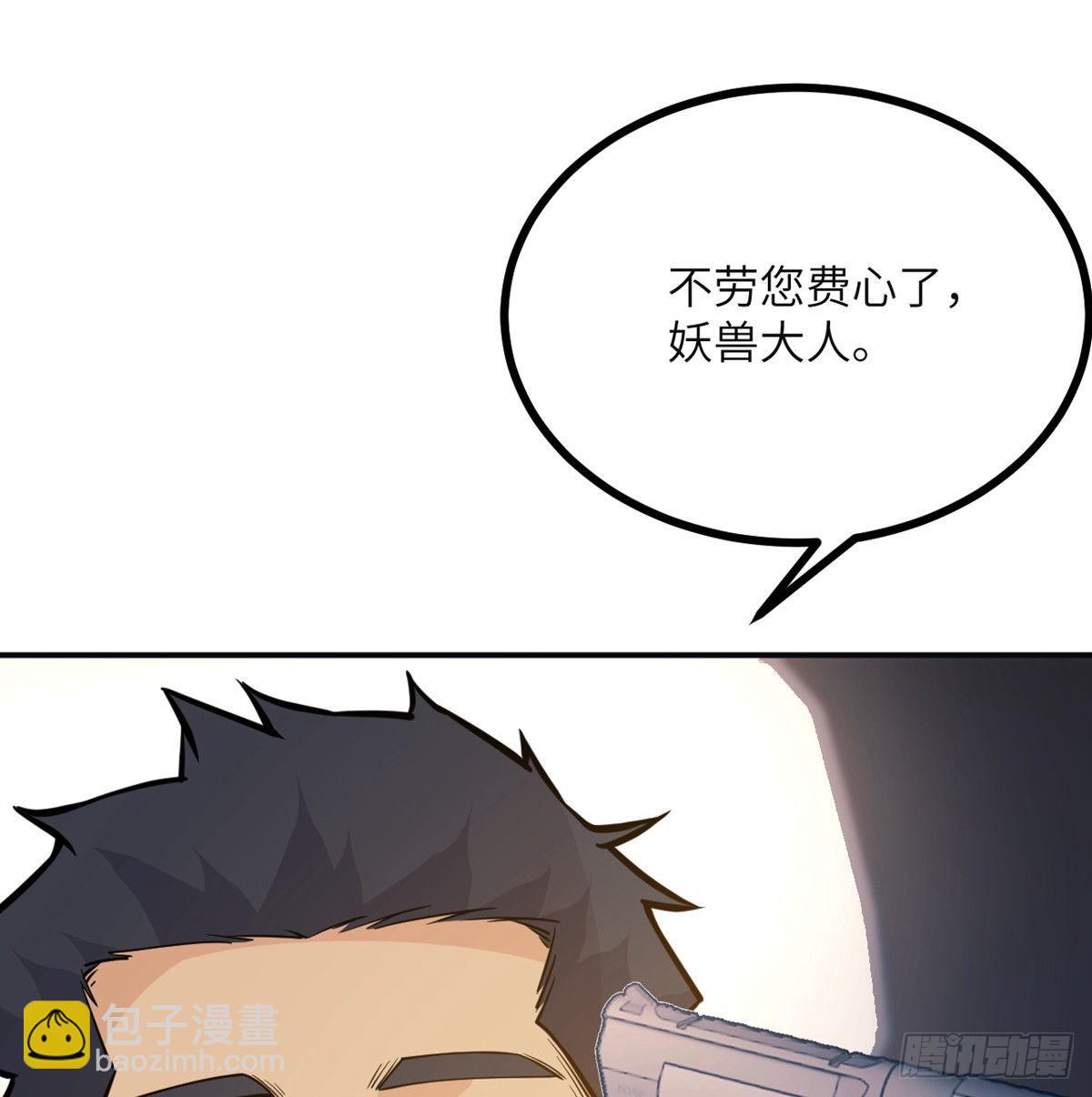 第59话 公开道歉(1/2)-第59话