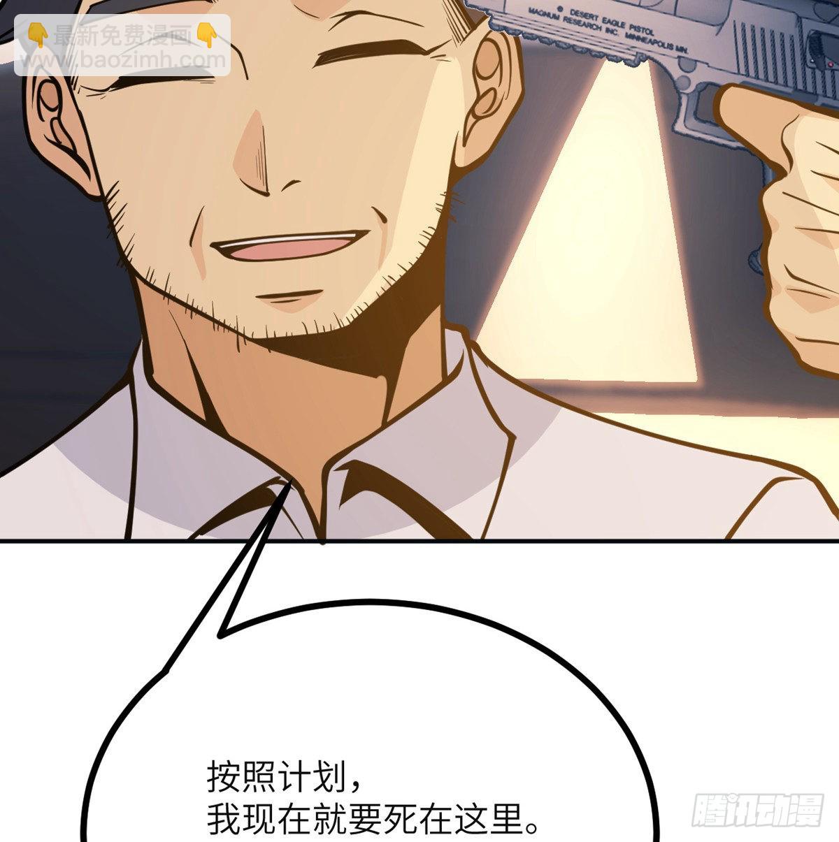 第59话 公开道歉(1/2)-第59话