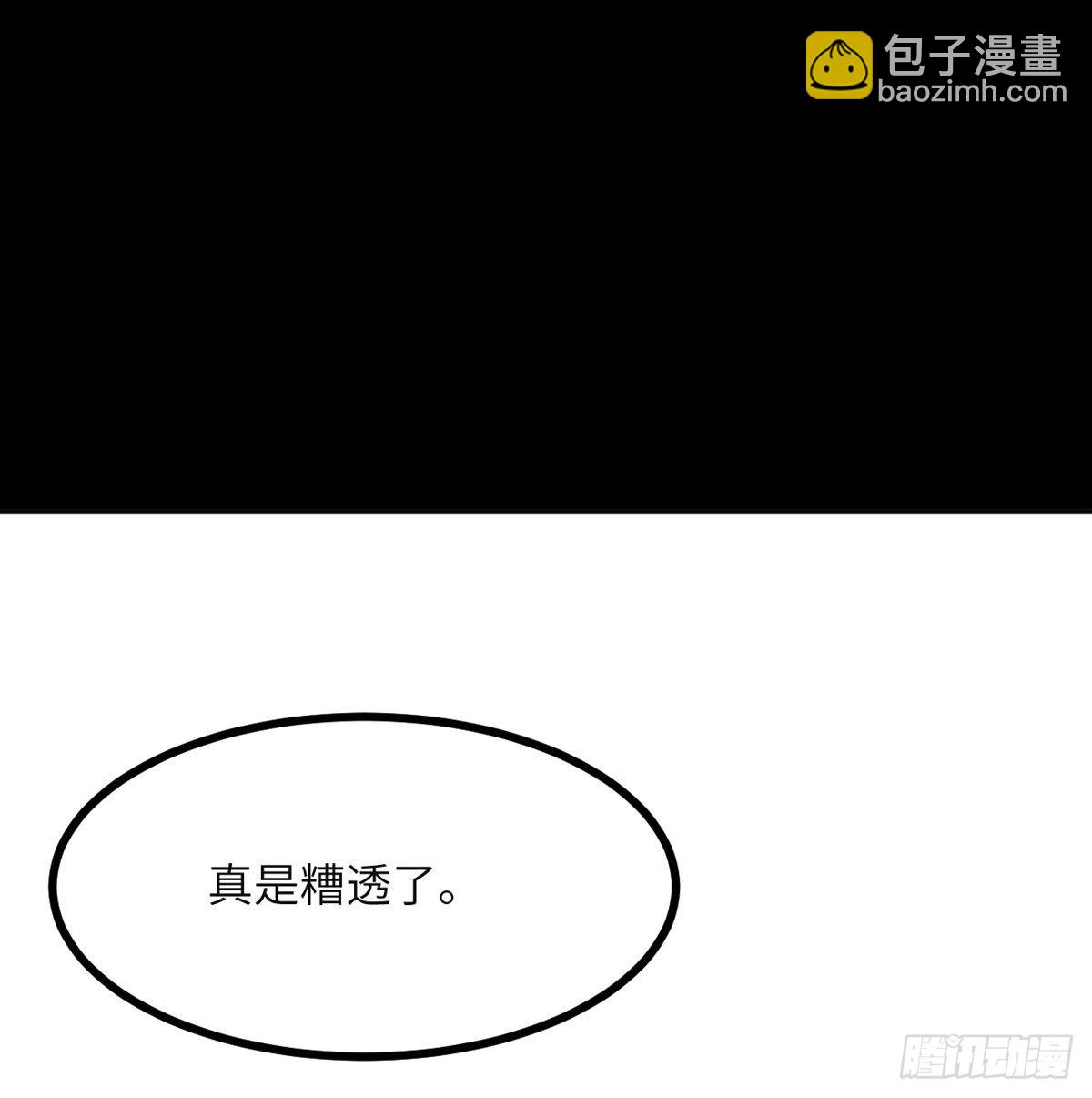 第59话 公开道歉(1/2)-第59话