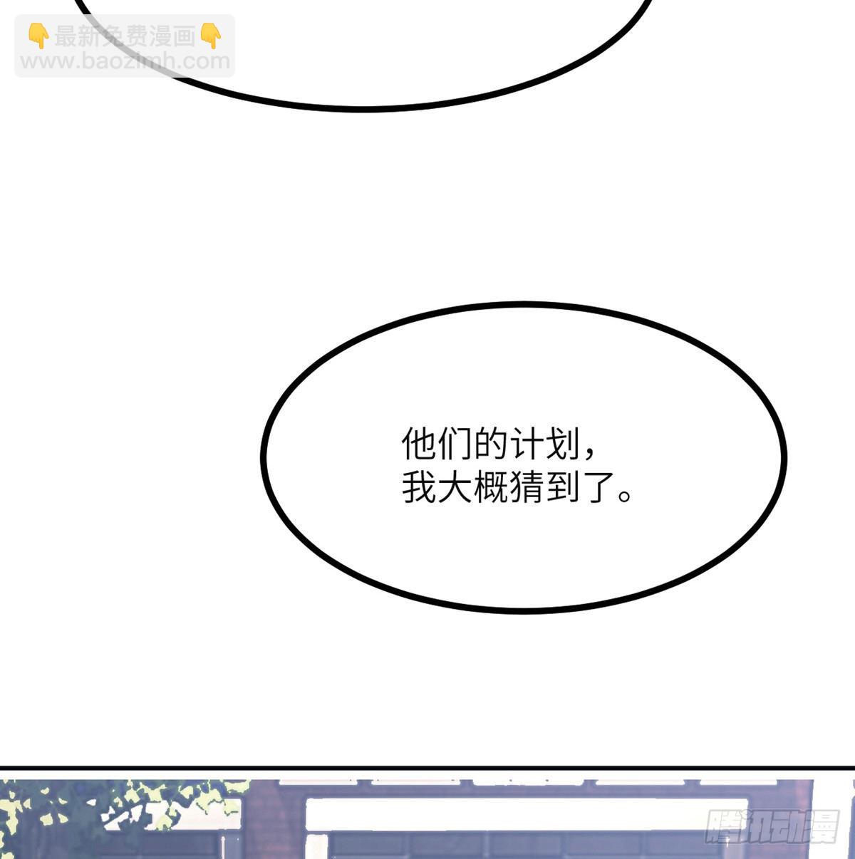 第59话 公开道歉(1/2)-第59话