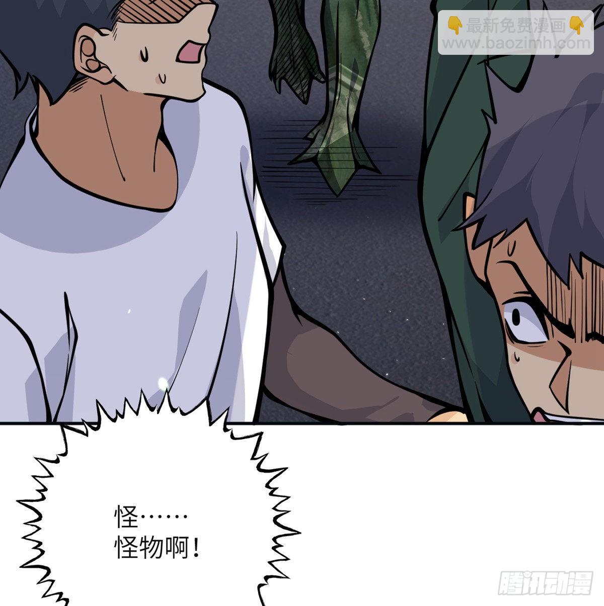 第59话 公开道歉(1/2)-第59话