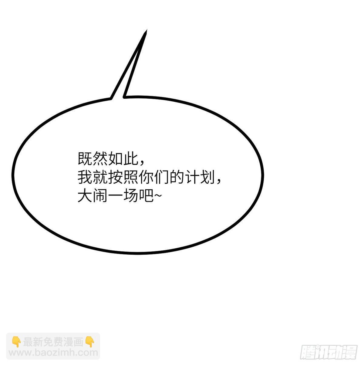 第59话 公开道歉(1/2)-第59话