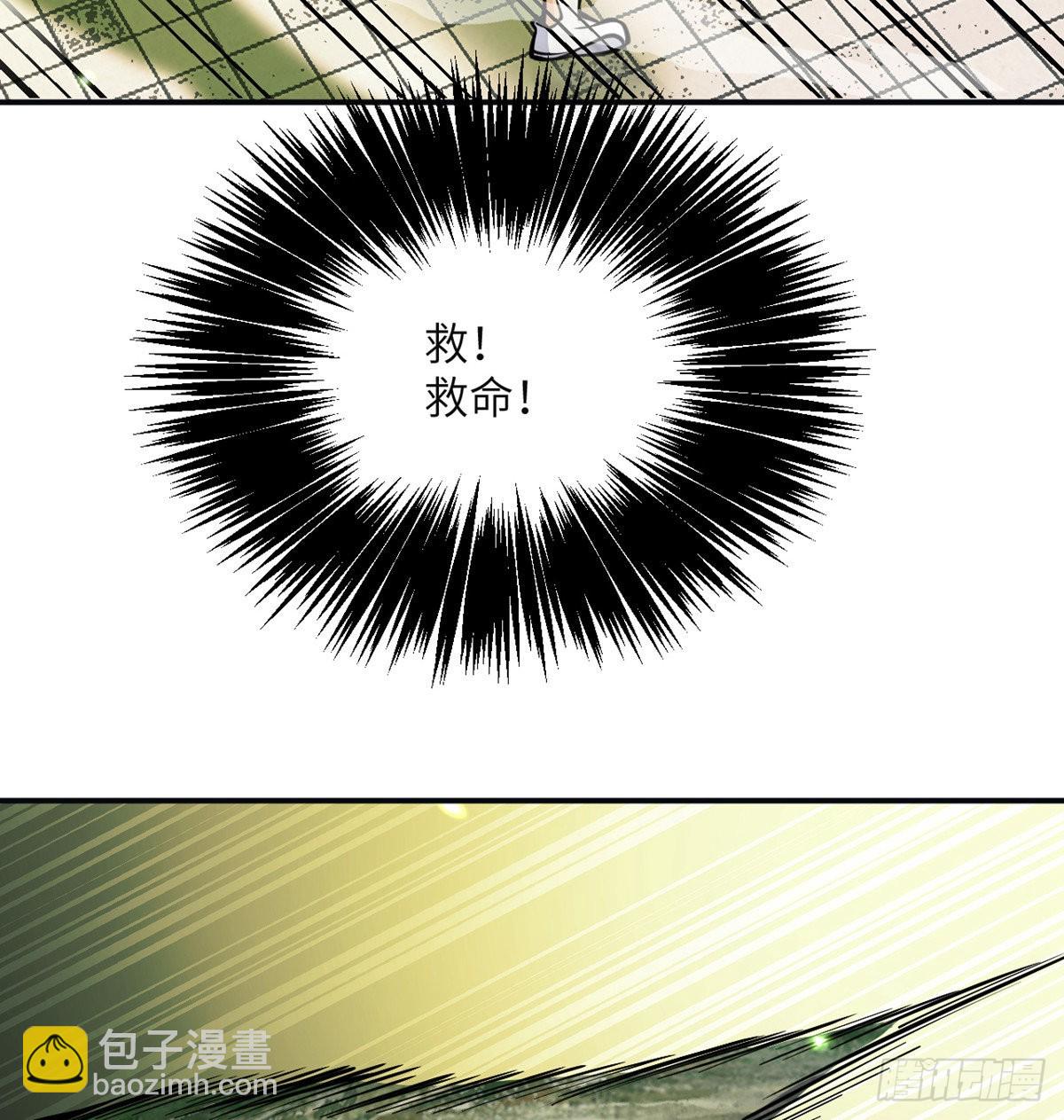 第59话 公开道歉(1/2)-第59话