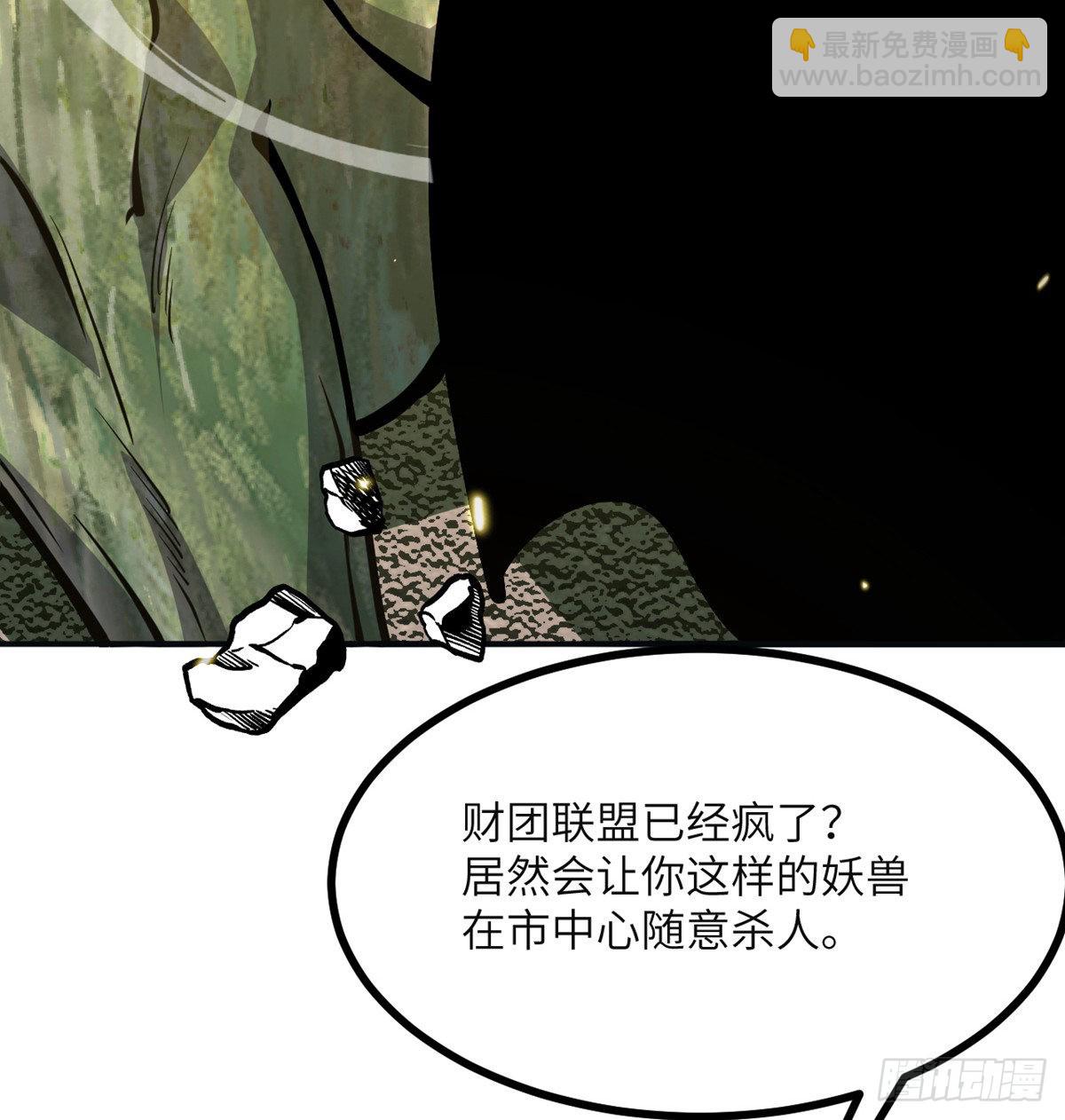 第59话 公开道歉(1/2)-第59话