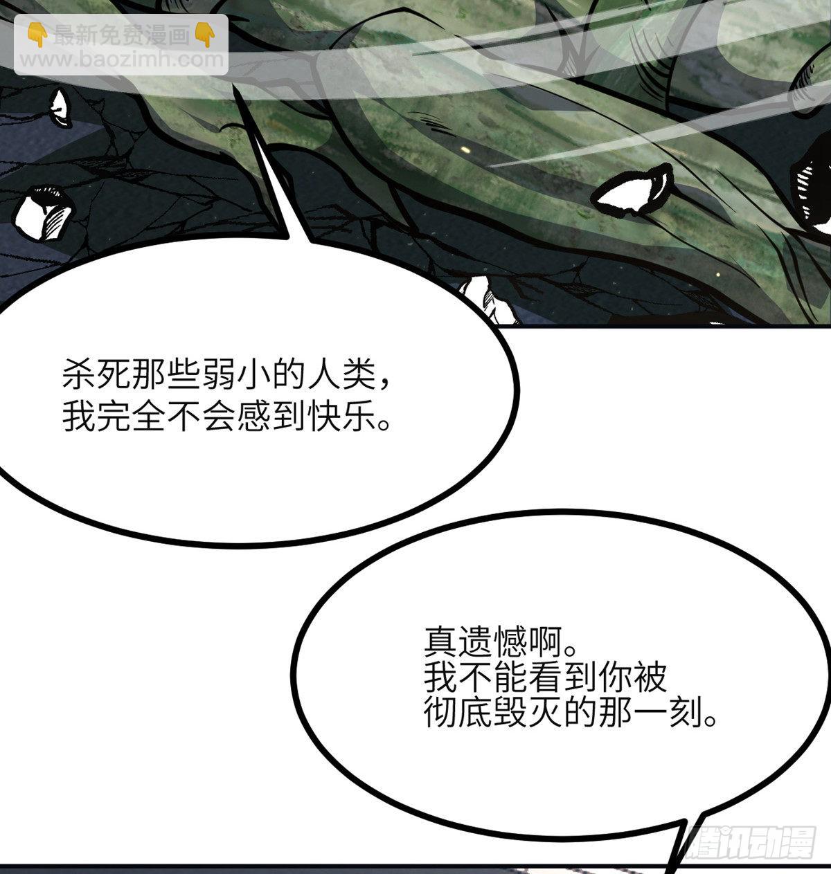 第59话 公开道歉(1/2)-第59话