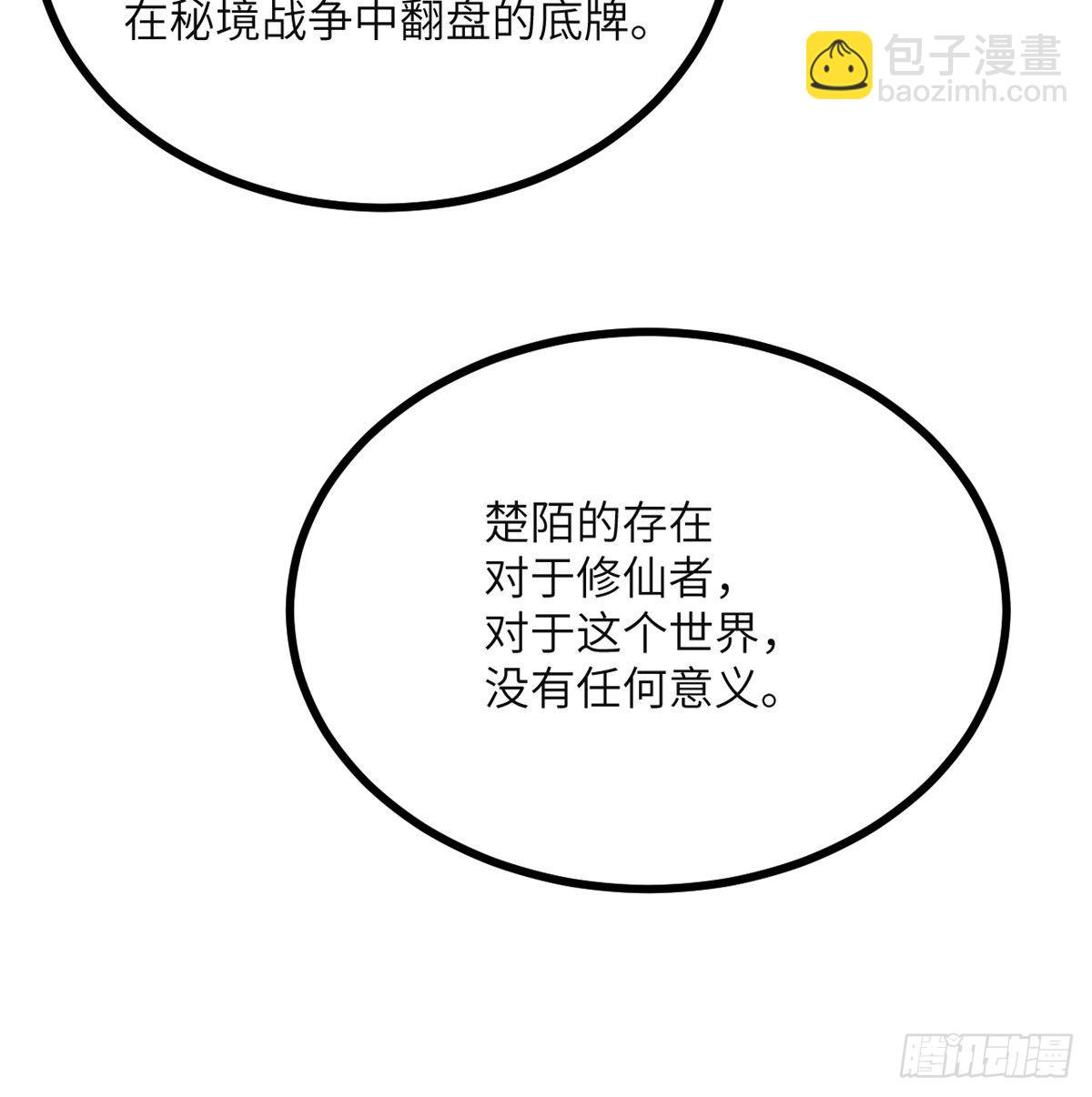 第61话 女王细胞(1/2)-第61话