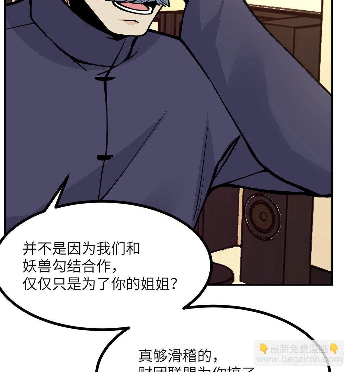 第61话 女王细胞(1/2)-第61话