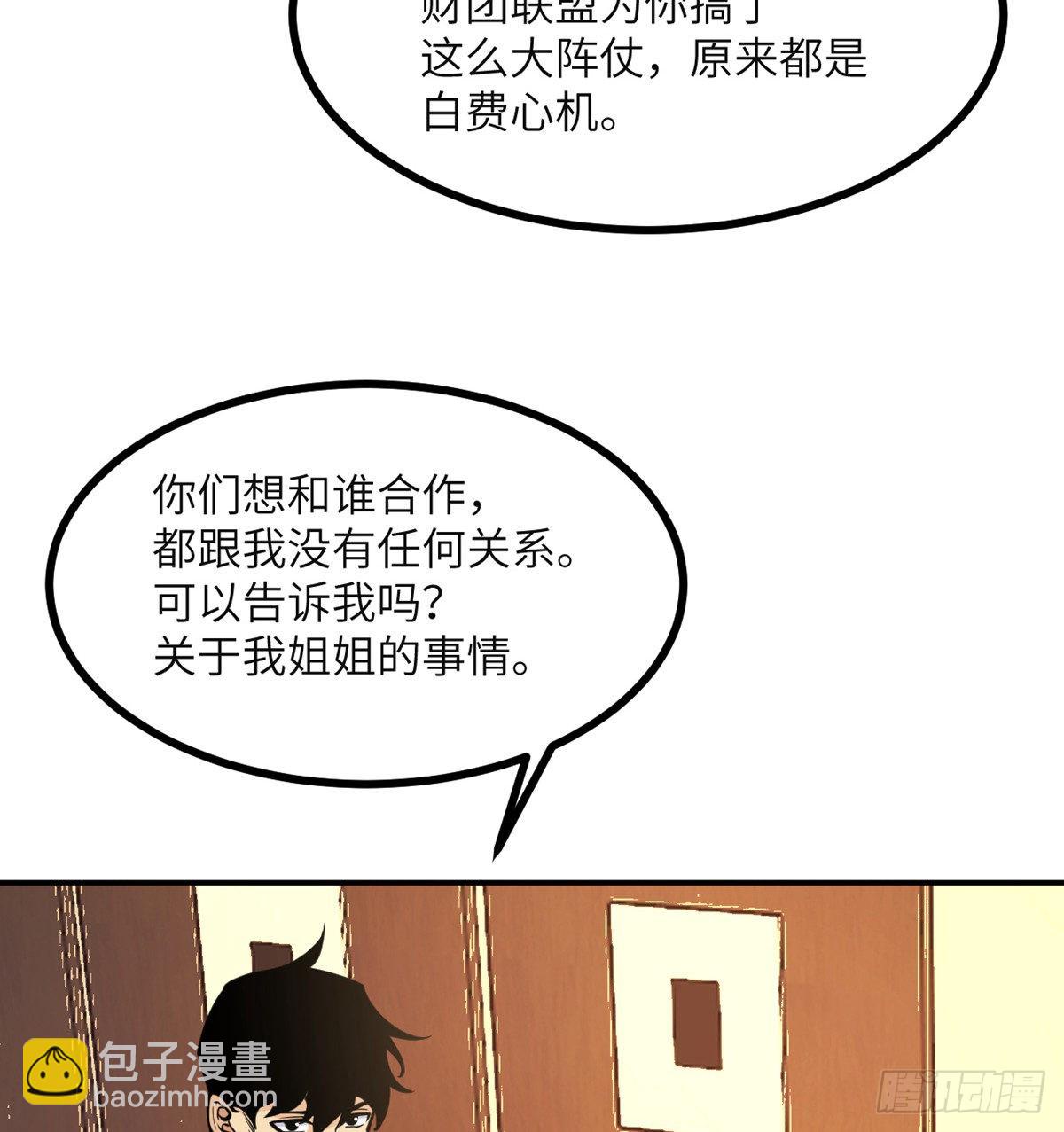 第61话 女王细胞(1/2)-第61话