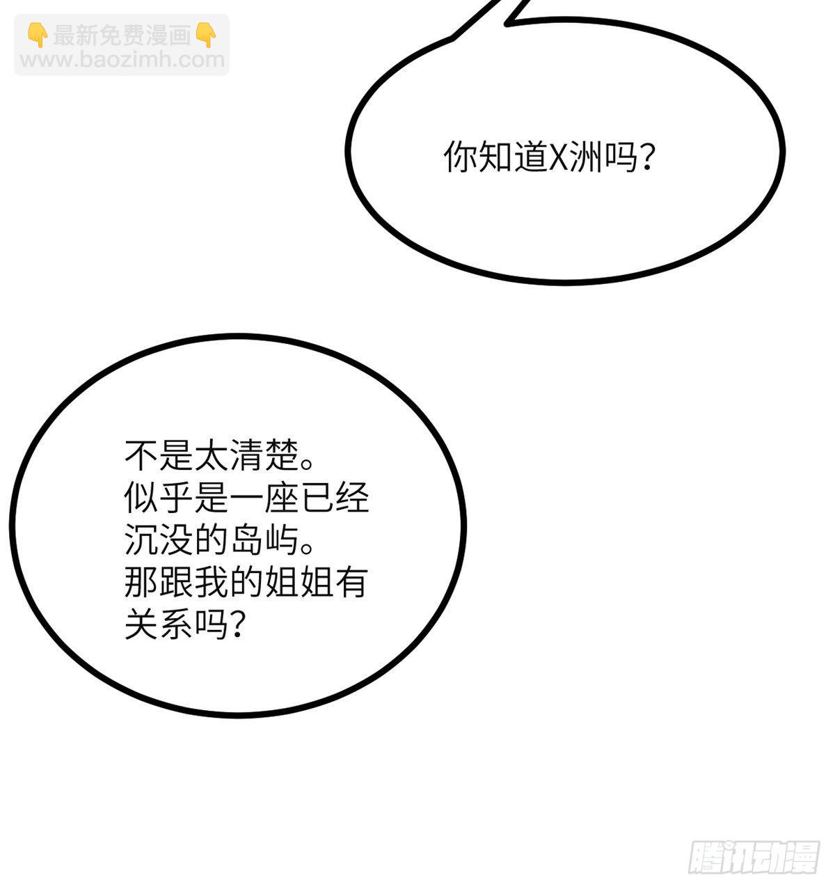 第61话 女王细胞(1/2)-第61话