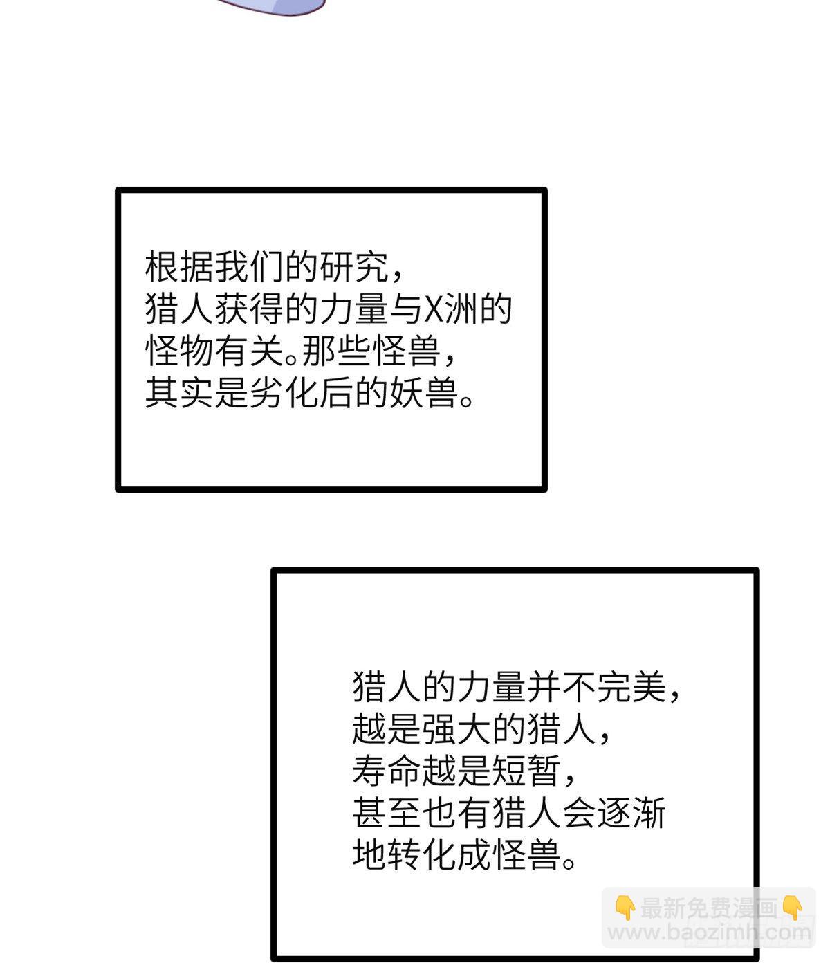 第61话 女王细胞(1/2)-第61话