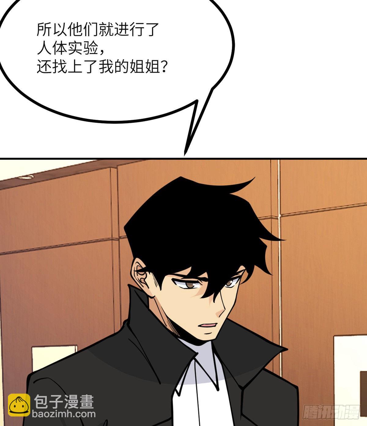 第61话 女王细胞(1/2)-第61话