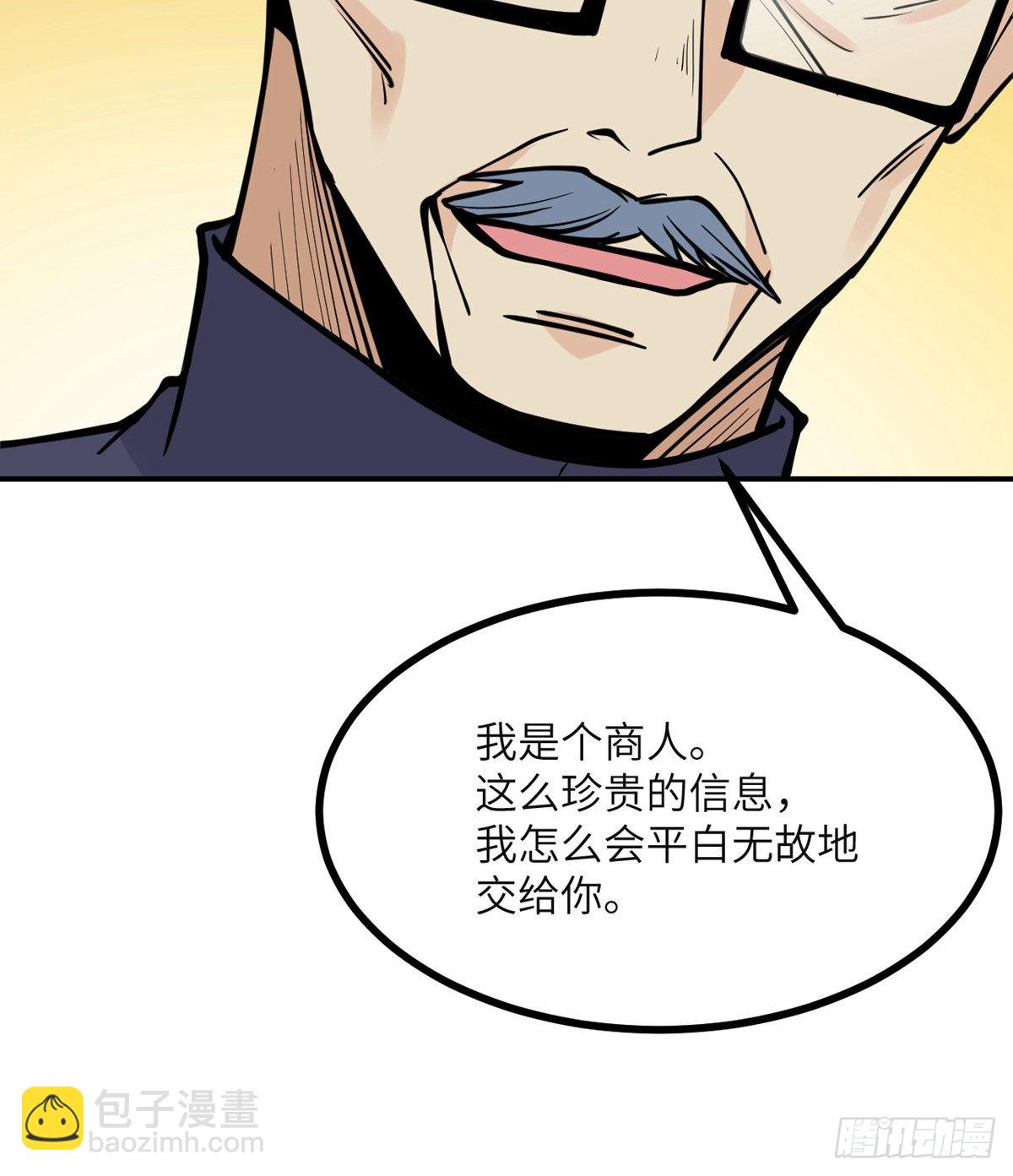 第61话 女王细胞(1/2)-第61话