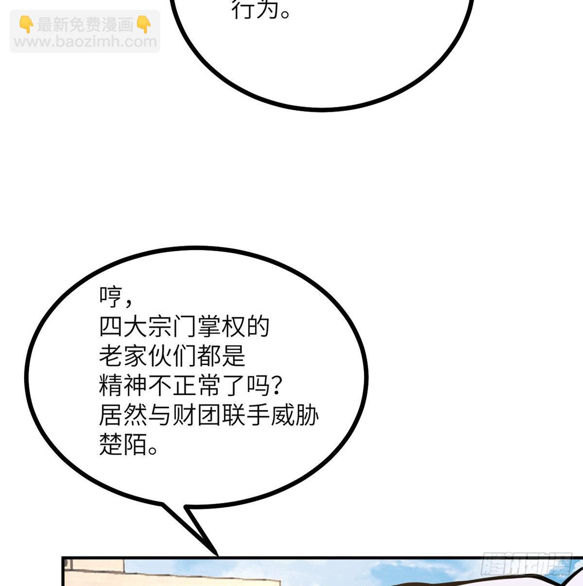 第61话 女王细胞(1/2)-第61话