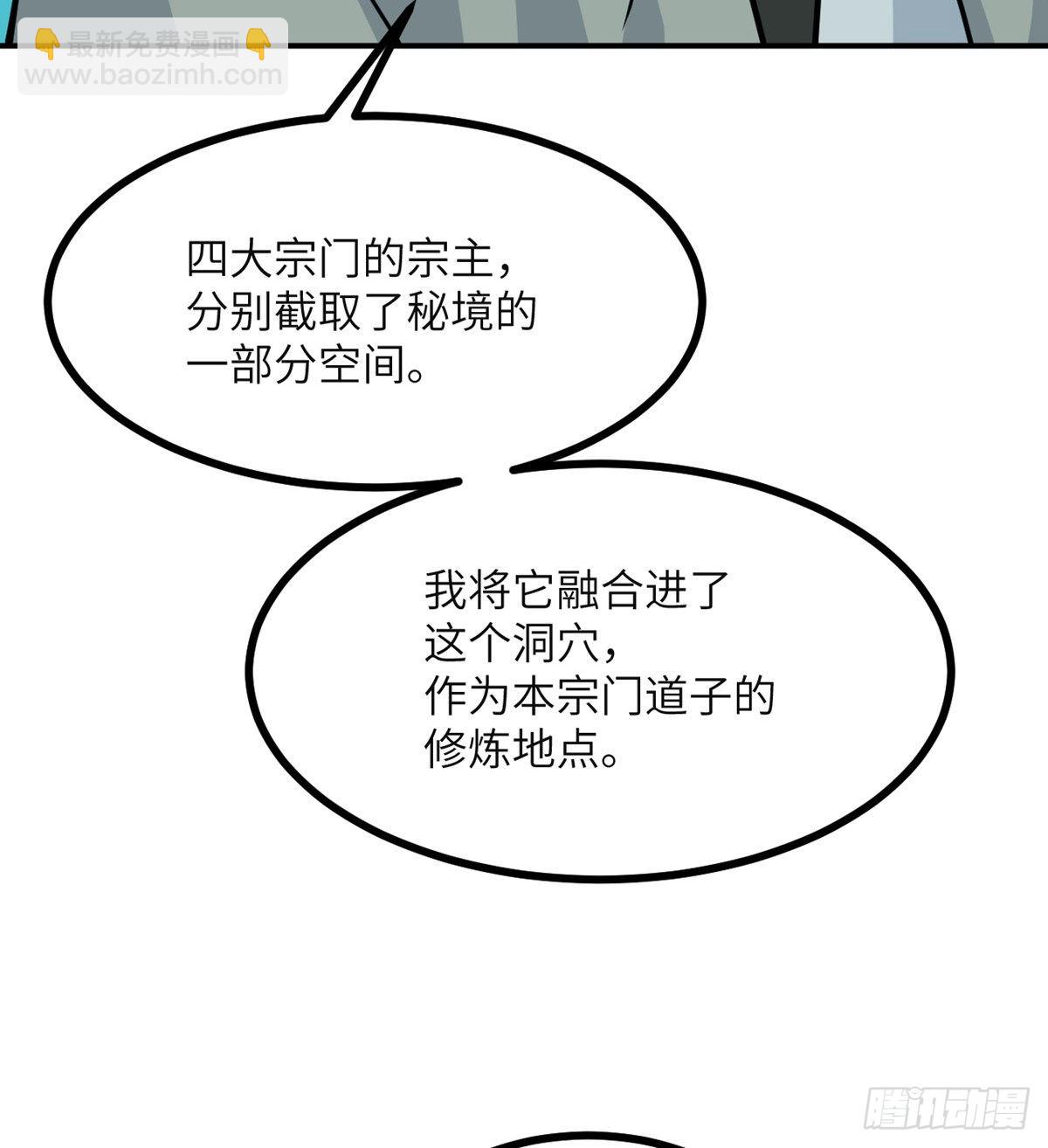 第63话 命运币的真相(1/2)-第63话