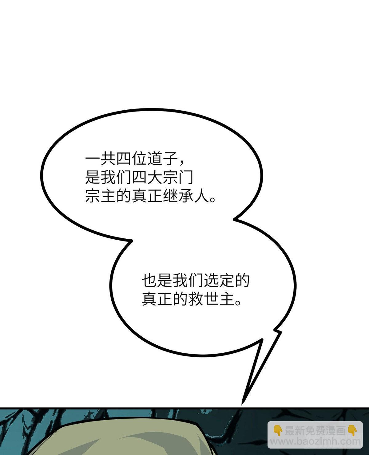 第63话 命运币的真相(1/2)-第63话