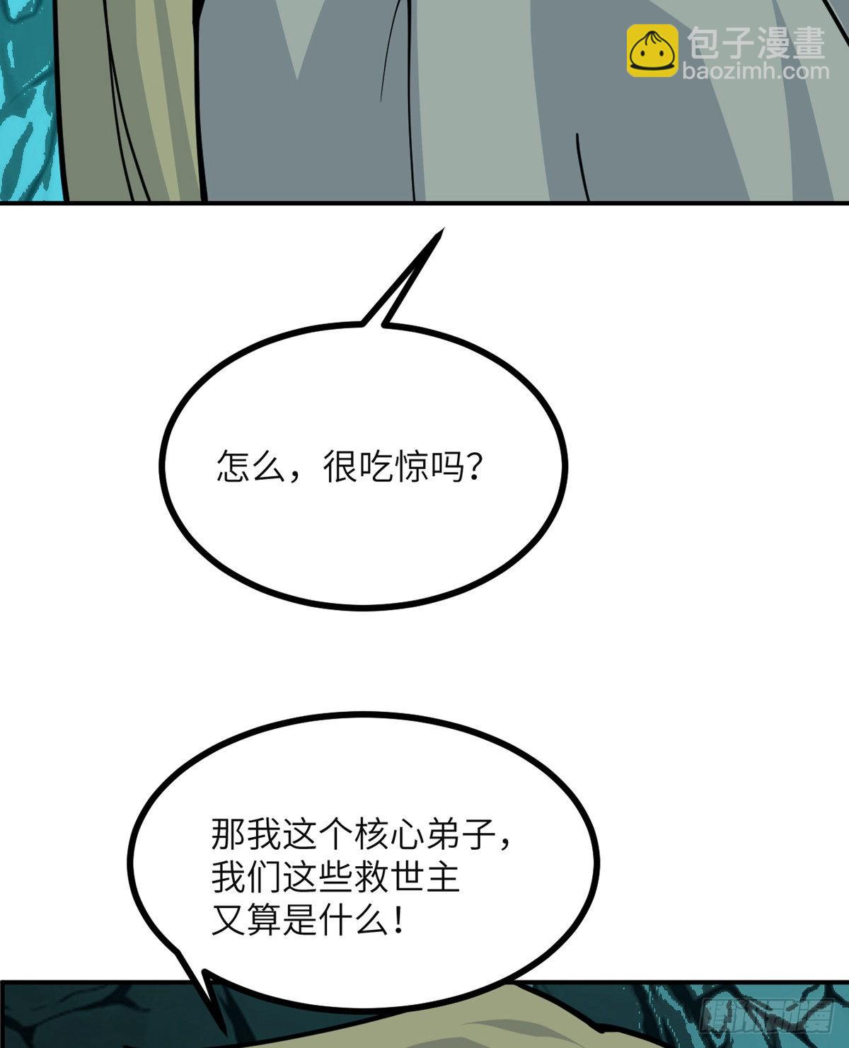 第63话 命运币的真相(1/2)-第63话