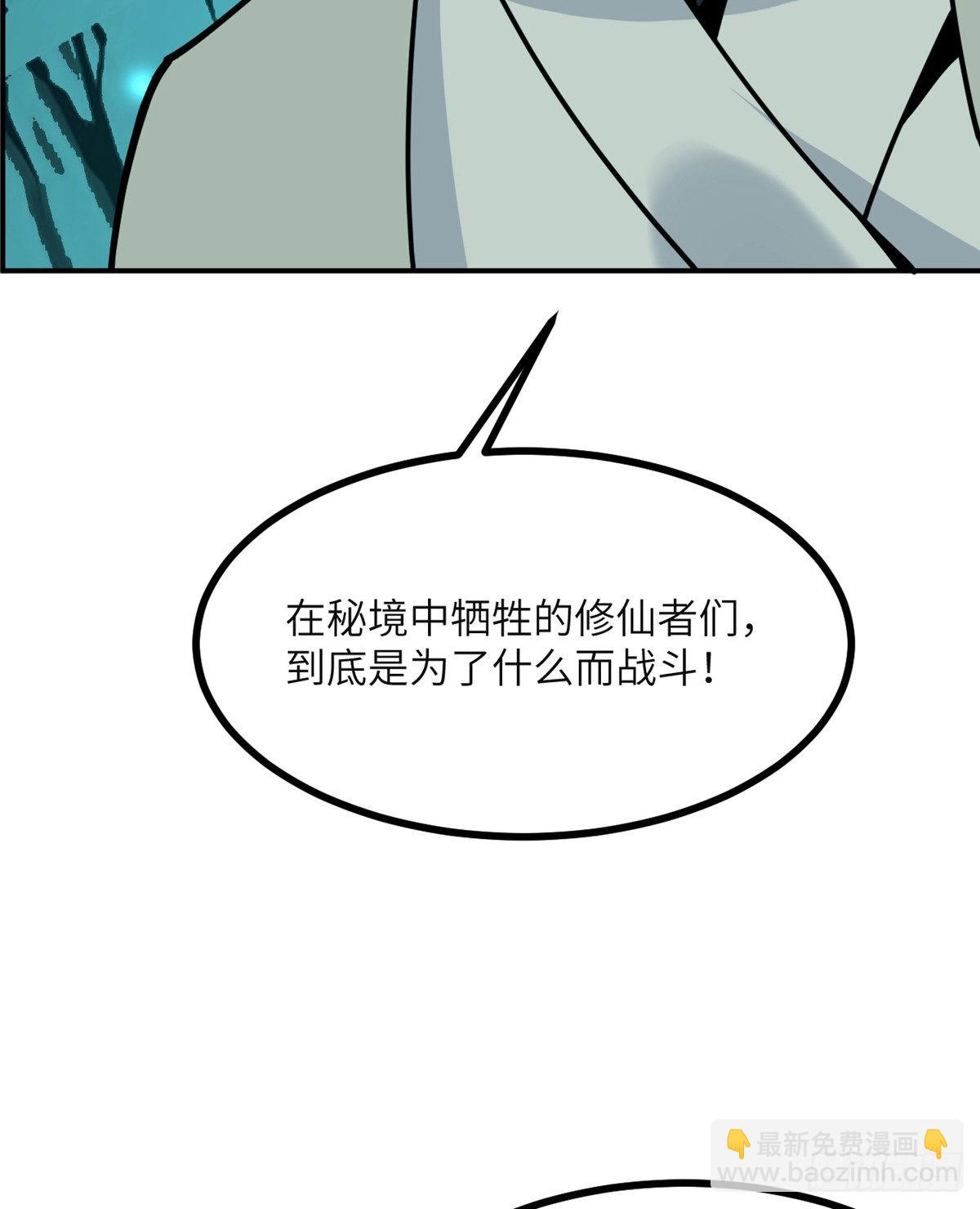 第63话 命运币的真相(1/2)-第63话