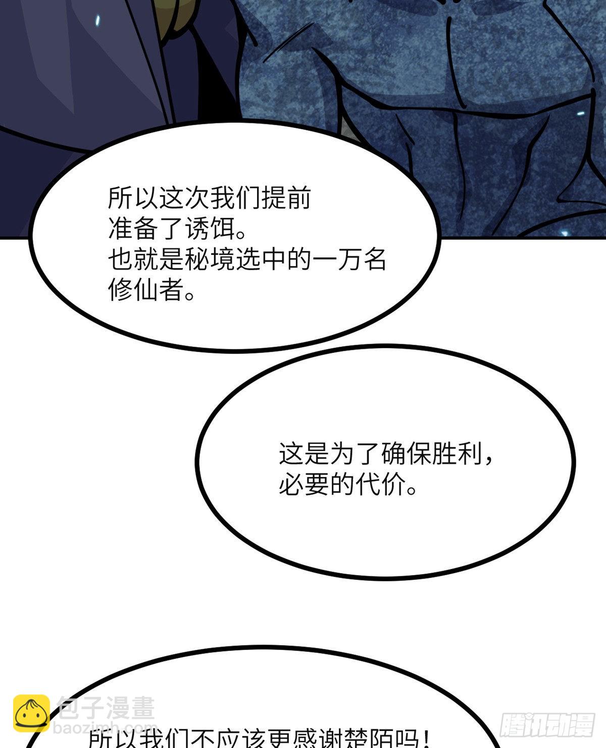 第63话 命运币的真相(1/2)-第63话