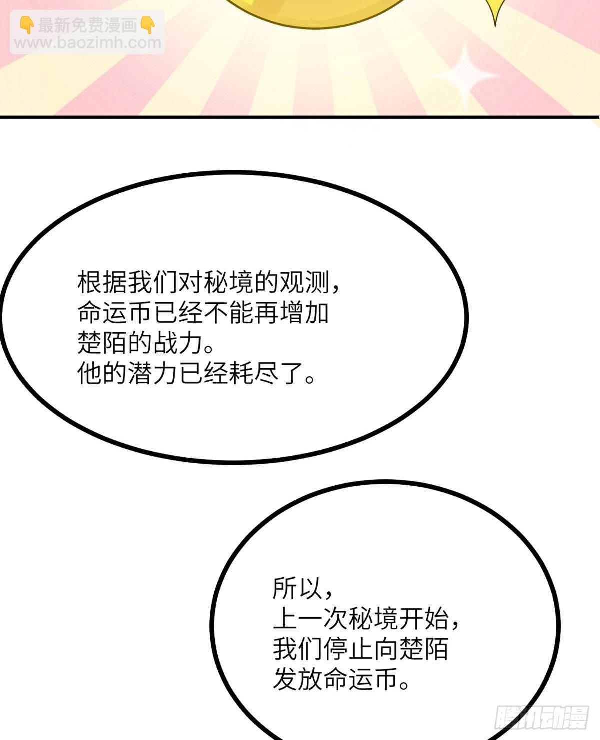 第63话 命运币的真相(1/2)-第63话