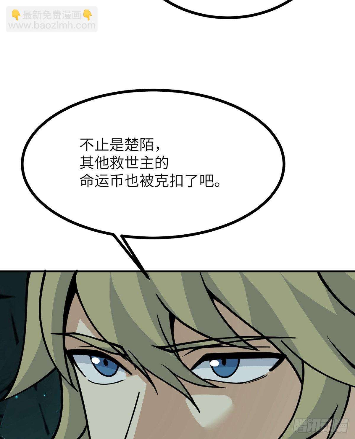 第63话 命运币的真相(1/2)-第63话