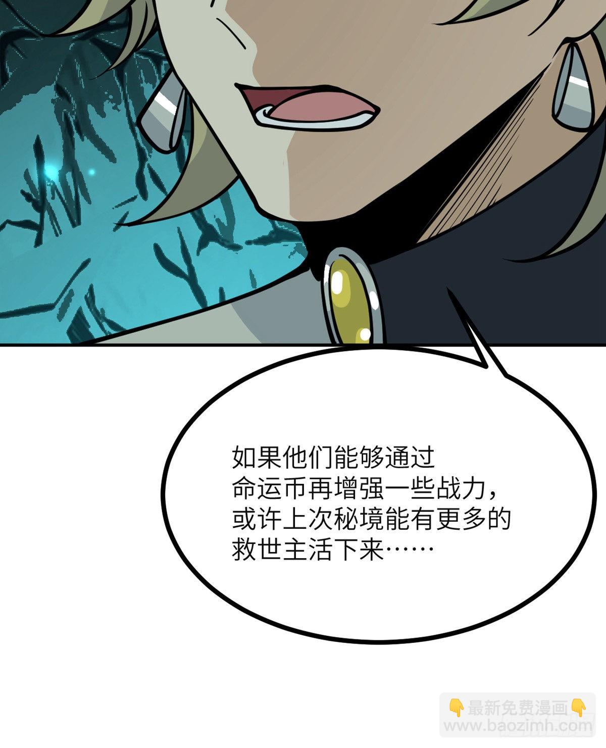 第63话 命运币的真相(1/2)-第63话