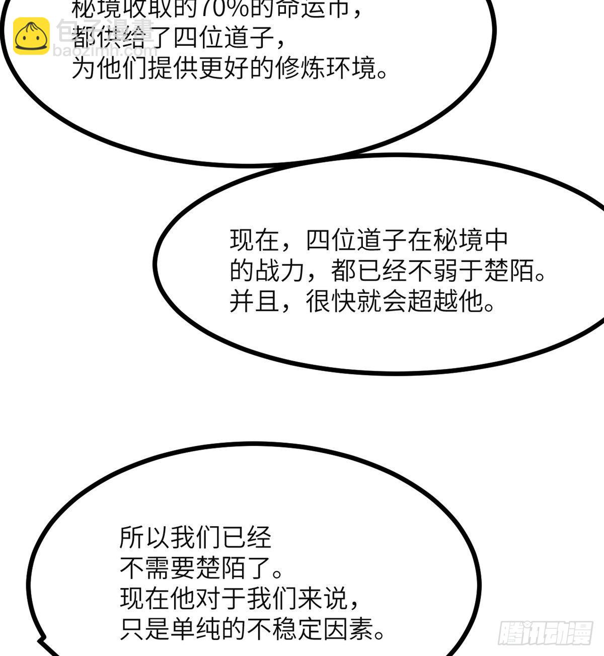 第63话 命运币的真相(1/2)-第63话