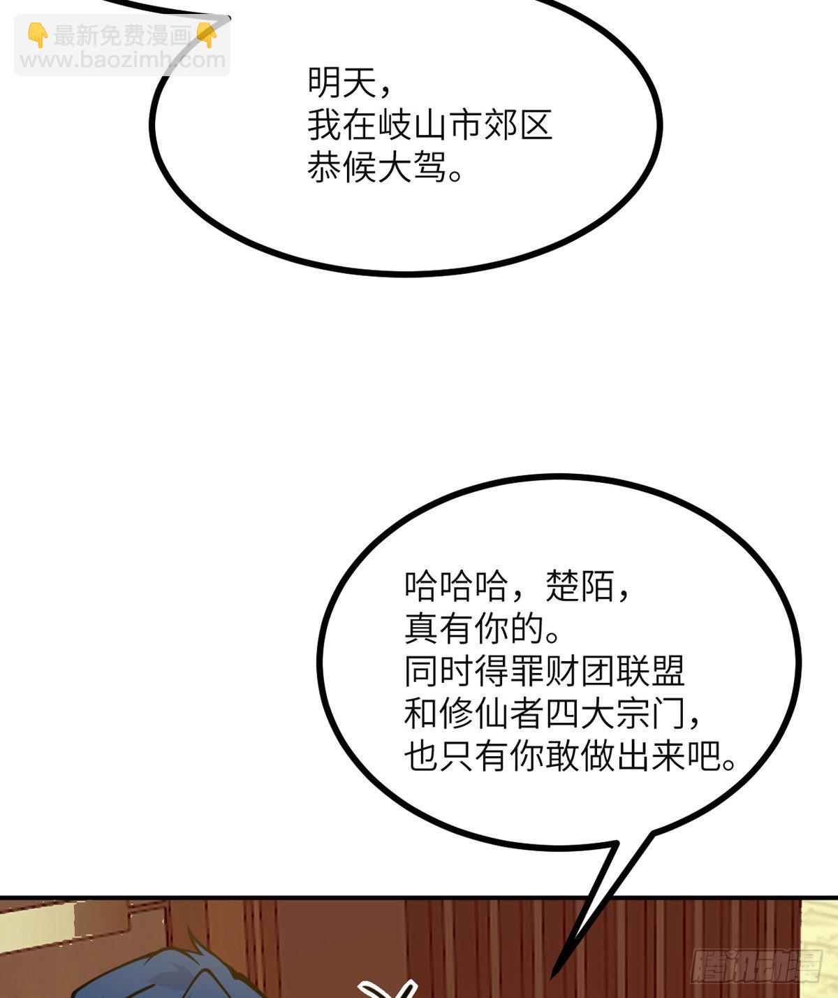 簽到30天一拳爆星 - 第63話 命運幣的真相(2/2) - 4