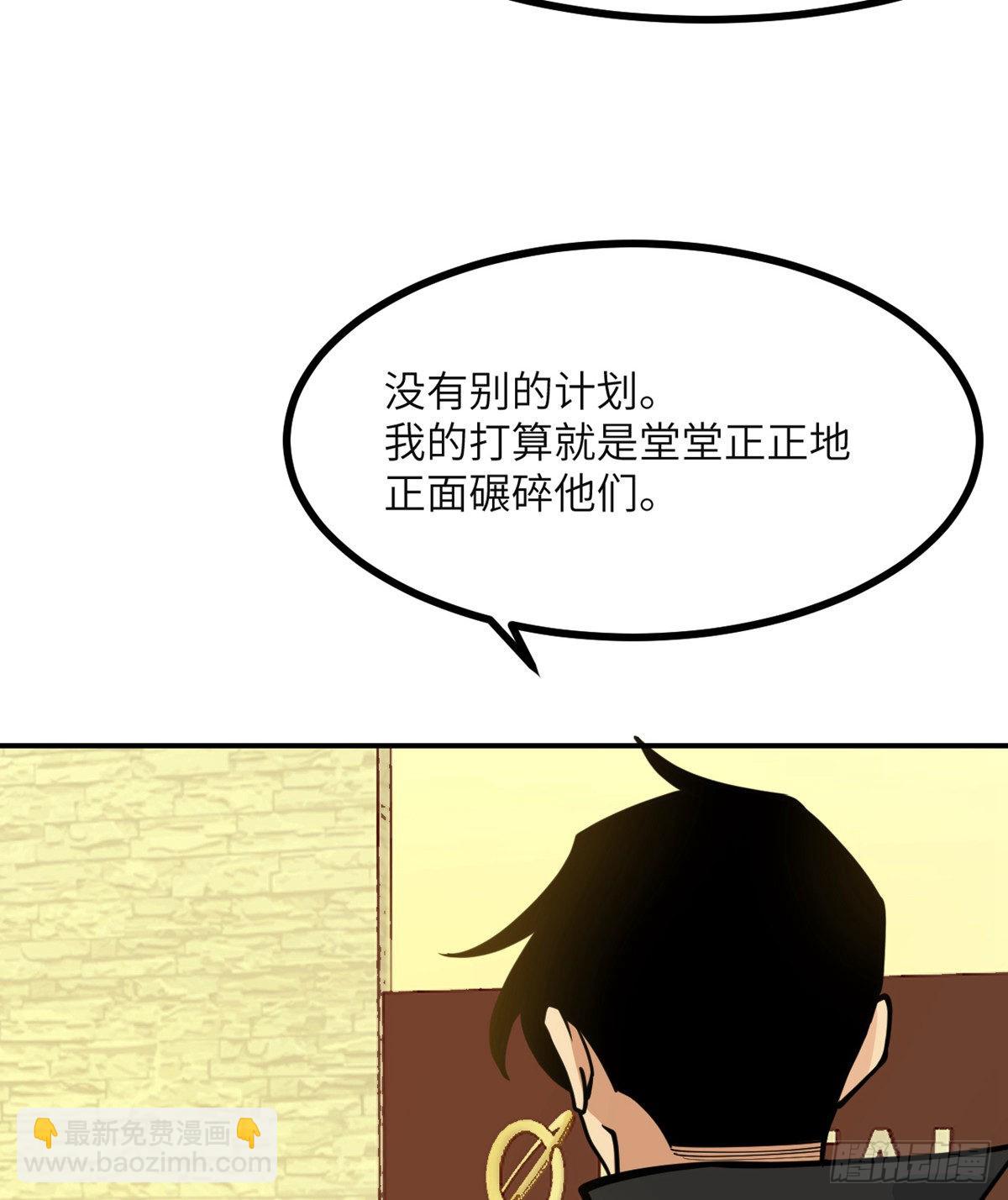 簽到30天一拳爆星 - 第63話 命運幣的真相(2/2) - 1