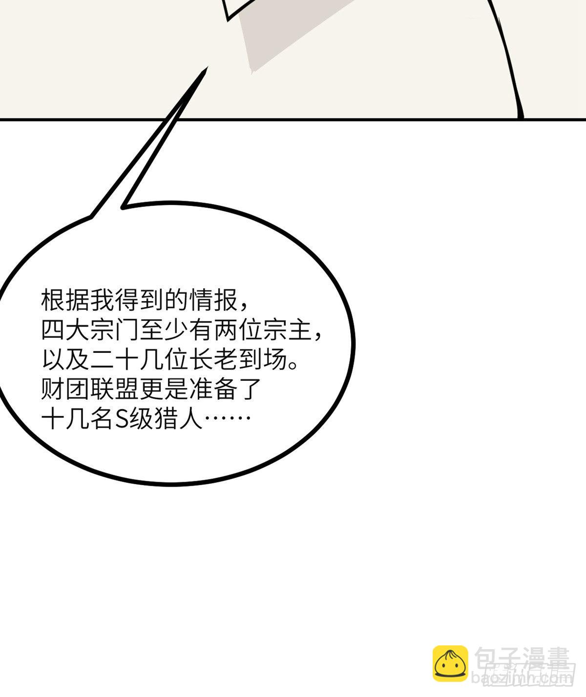 簽到30天一拳爆星 - 第63話 命運幣的真相(2/2) - 5