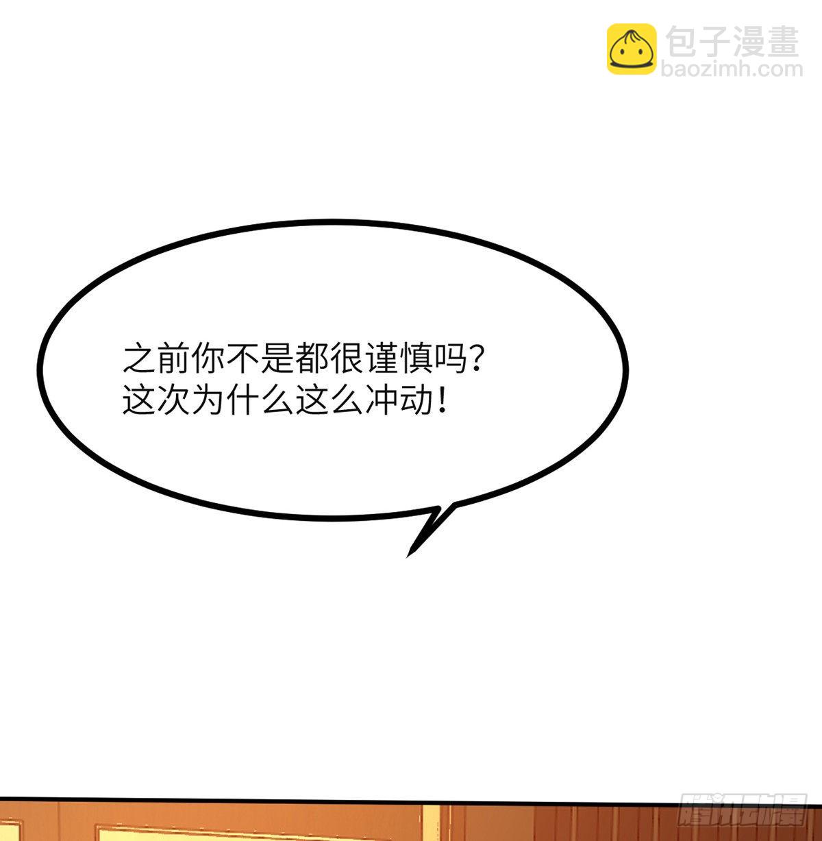 簽到30天一拳爆星 - 第63話 命運幣的真相(2/2) - 6