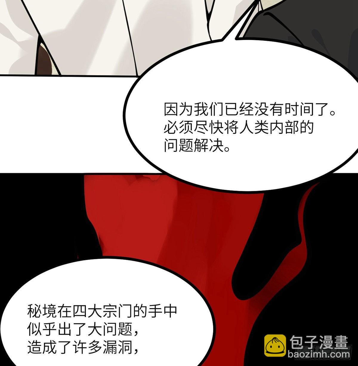 簽到30天一拳爆星 - 第63話 命運幣的真相(2/2) - 2