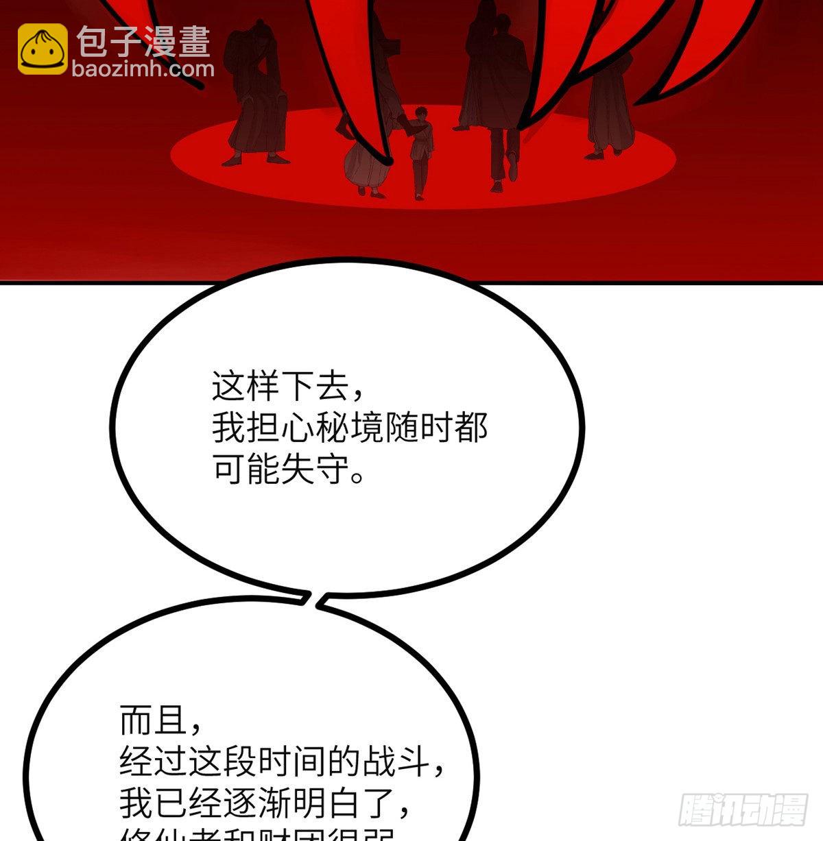 簽到30天一拳爆星 - 第63話 命運幣的真相(2/2) - 4