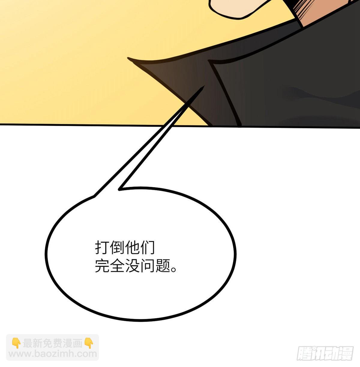 簽到30天一拳爆星 - 第63話 命運幣的真相(2/2) - 6