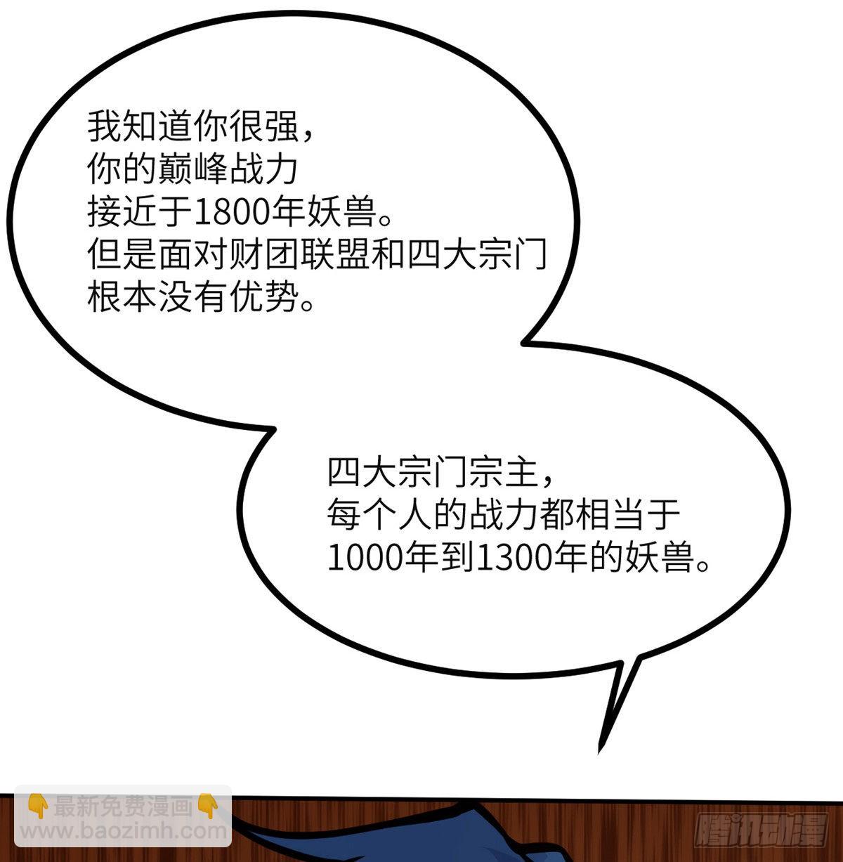 簽到30天一拳爆星 - 第63話 命運幣的真相(2/2) - 1
