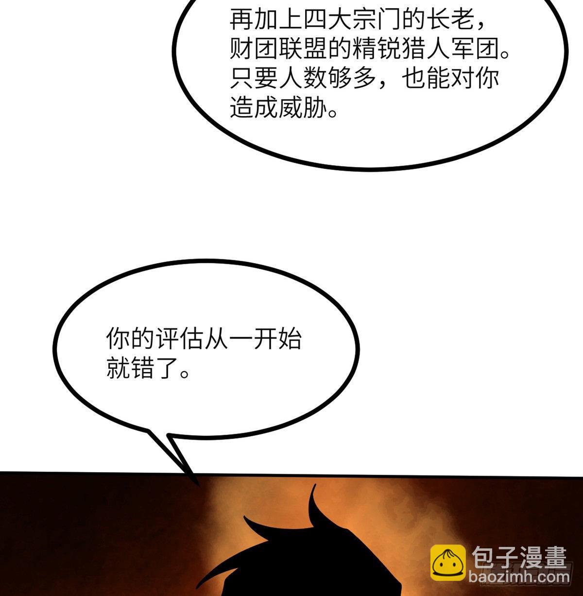 簽到30天一拳爆星 - 第63話 命運幣的真相(2/2) - 4