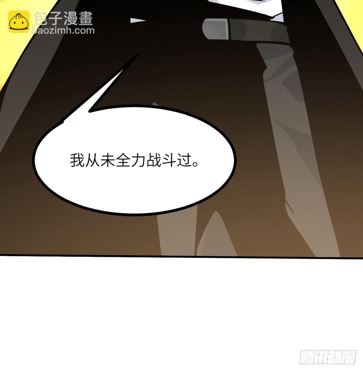 簽到30天一拳爆星 - 第63話 命運幣的真相(2/2) - 6