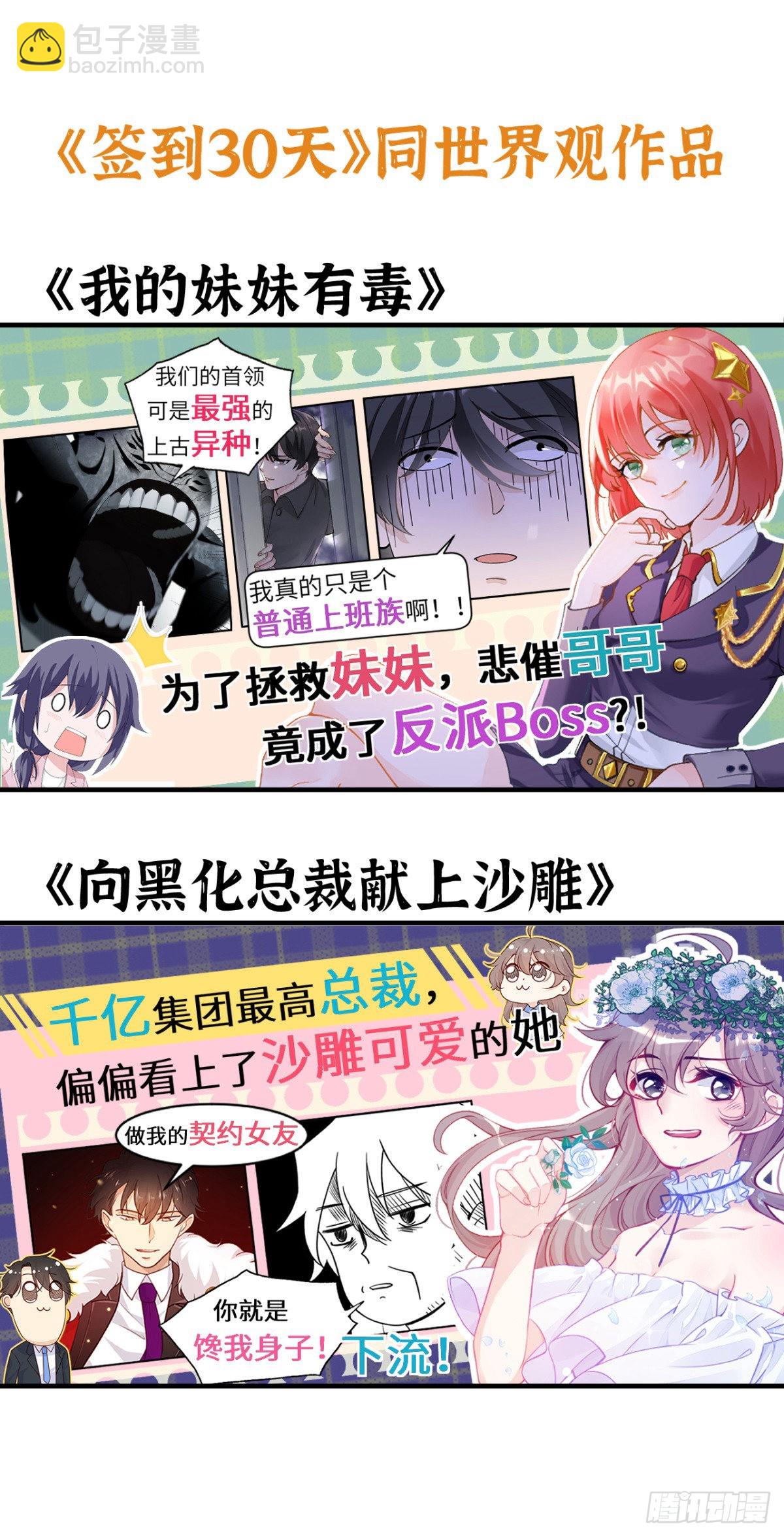 簽到30天一拳爆星 - 第63話 命運幣的真相(2/2) - 2