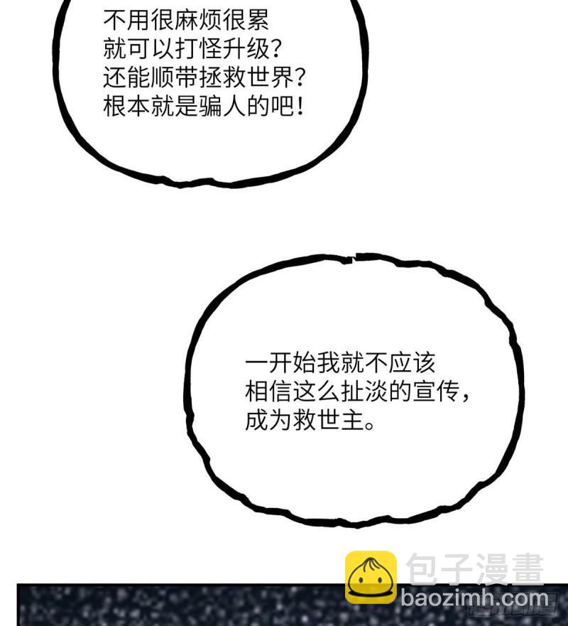 第7话  你居然还活着？(1/2)-第7话