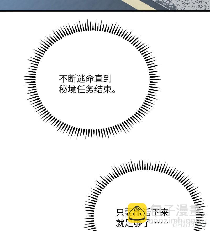 第7话  你居然还活着？(1/2)-第7话