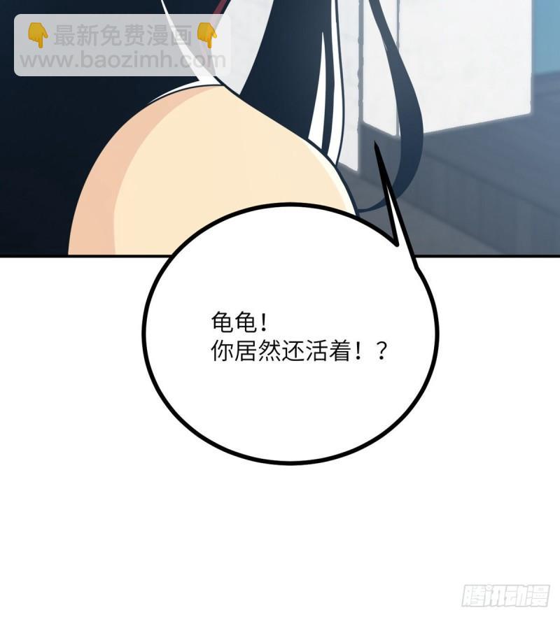 第7话  你居然还活着？(1/2)-第7话