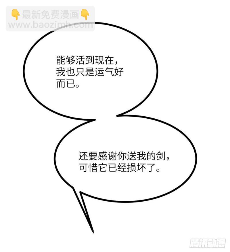 第7话  你居然还活着？(1/2)-第7话