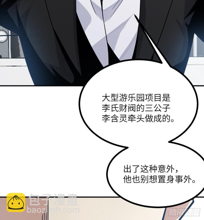 第7话  你居然还活着？(1/2)-第7话