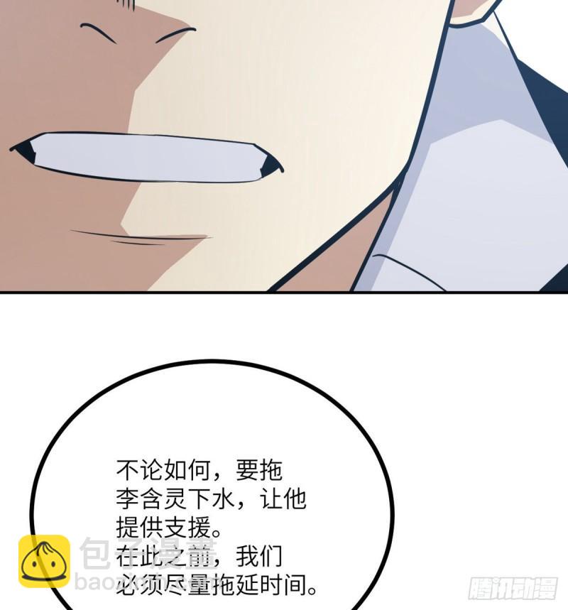 第7话  你居然还活着？(1/2)-第7话