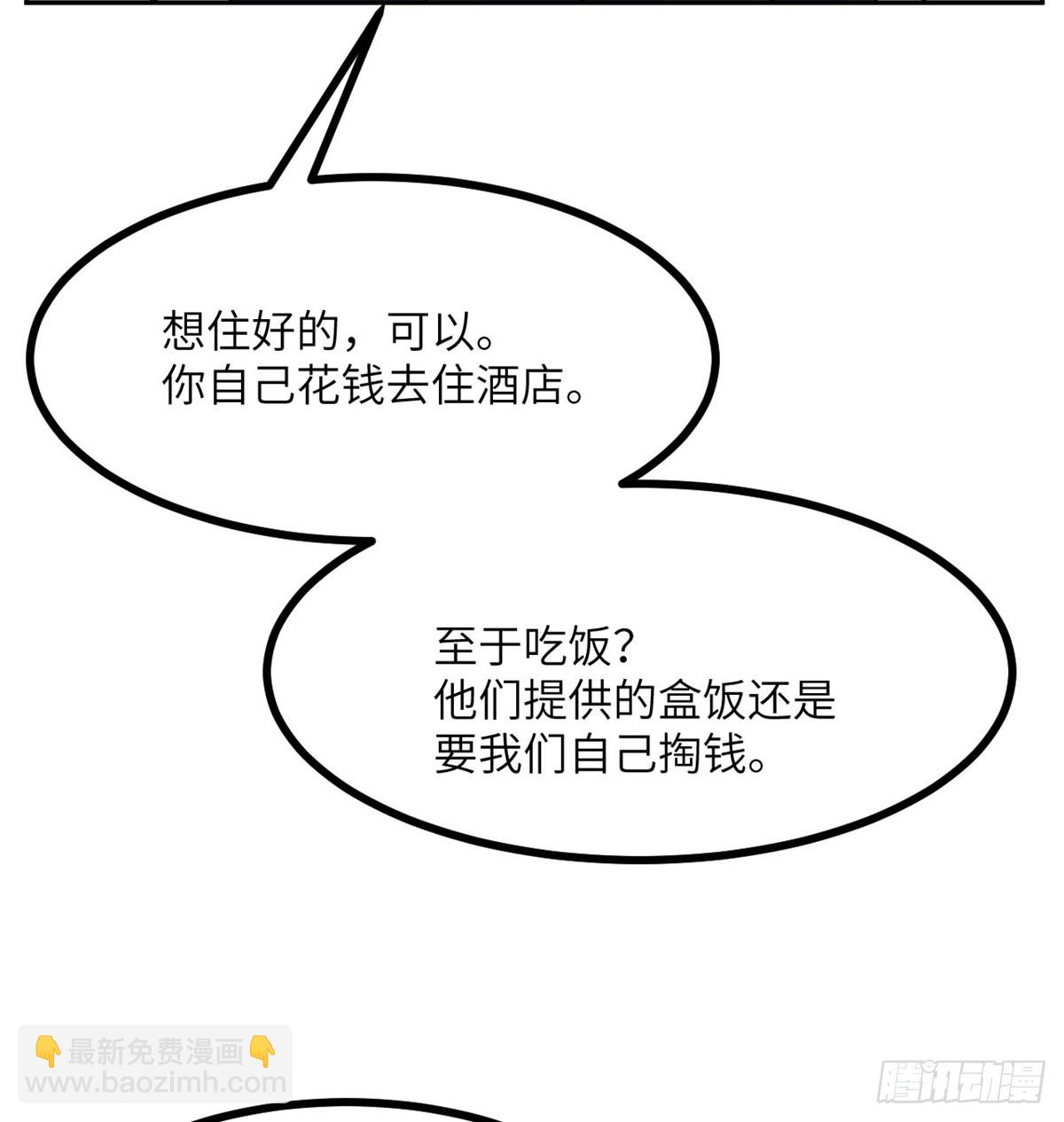 第71话 一人即天灾(1/3)-第71话