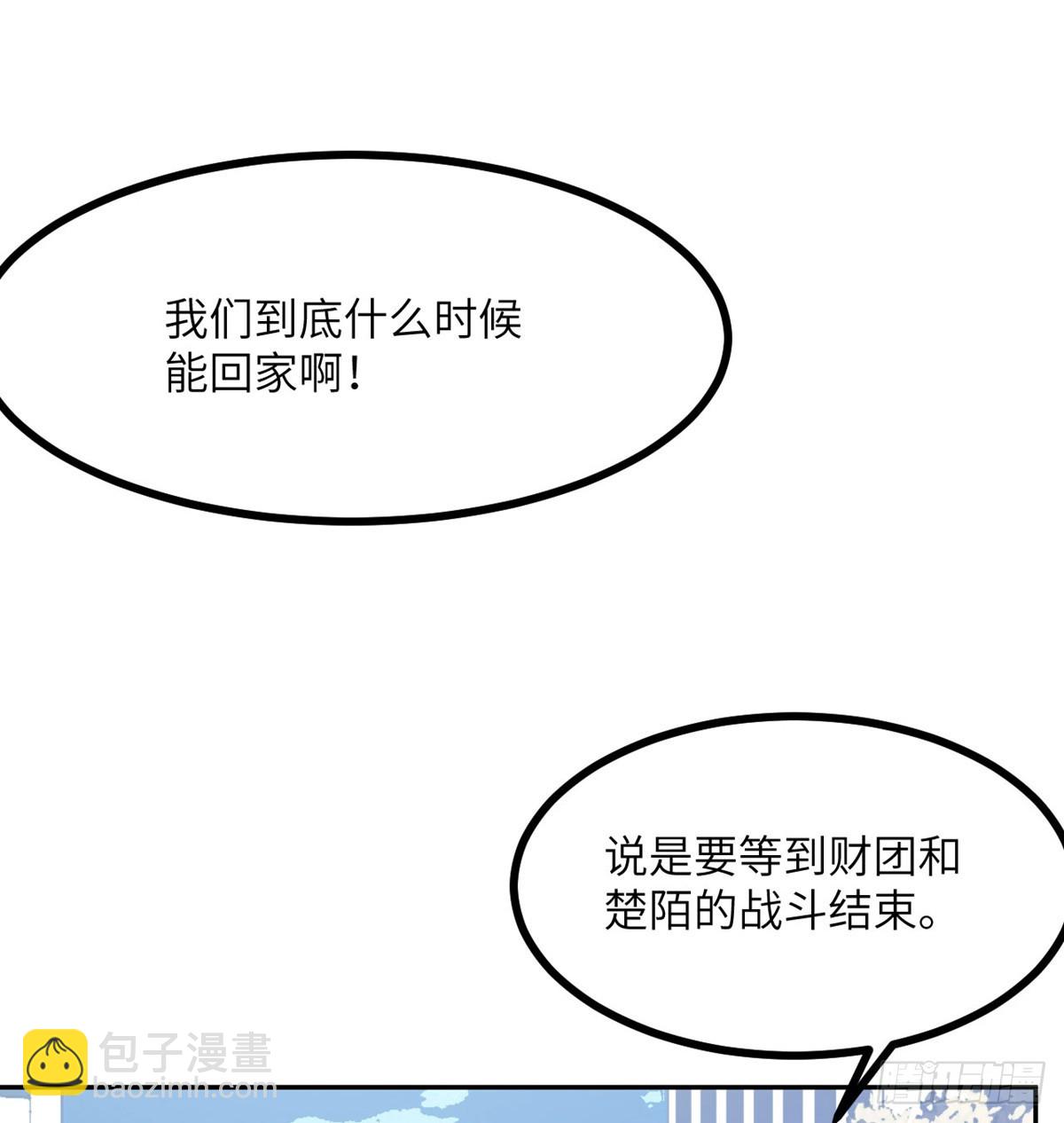 第71话 一人即天灾(1/3)-第71话