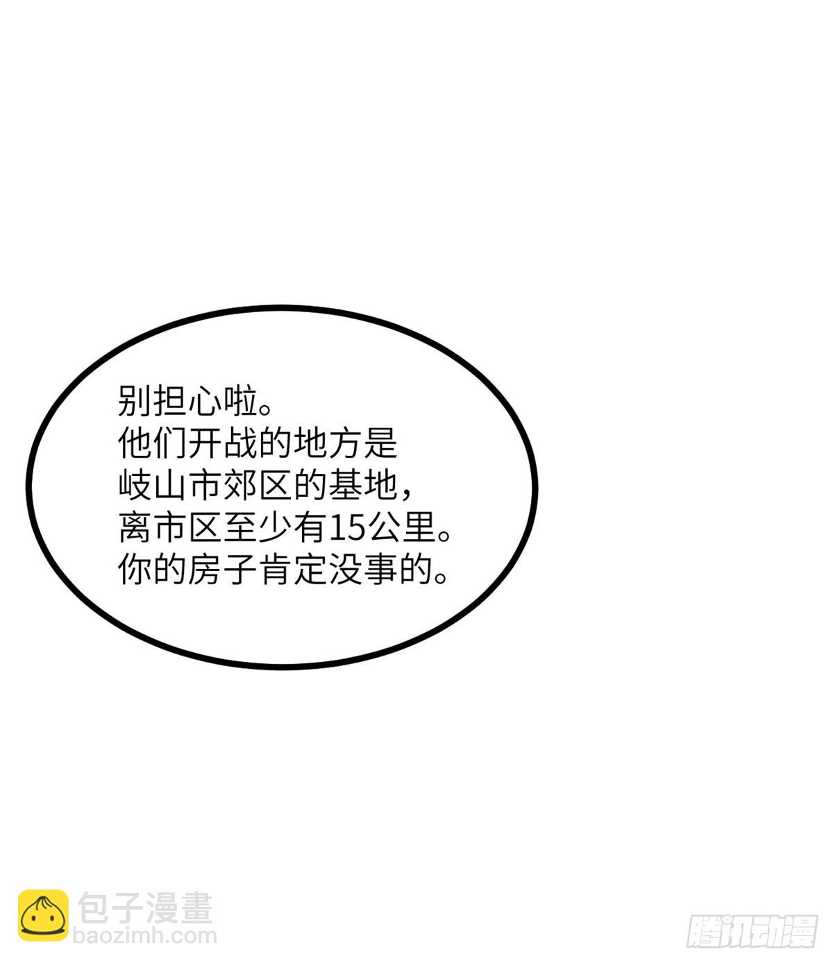 第71话 一人即天灾(1/3)-第71话