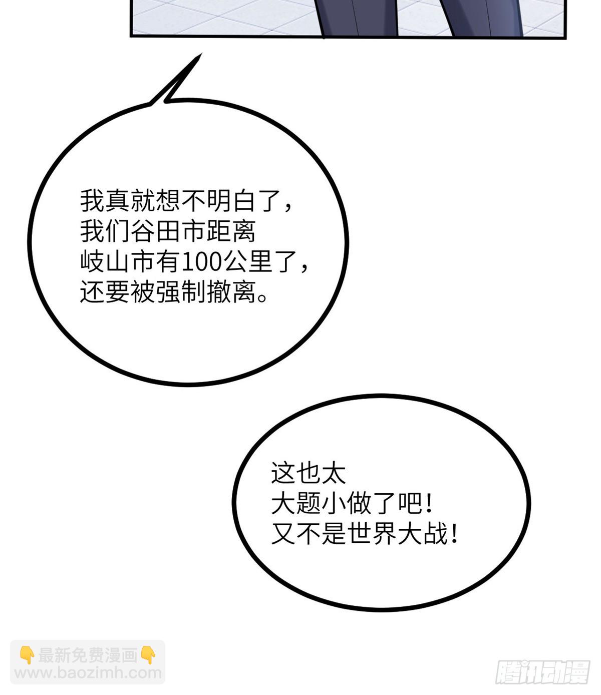 第71话 一人即天灾(1/3)-第71话