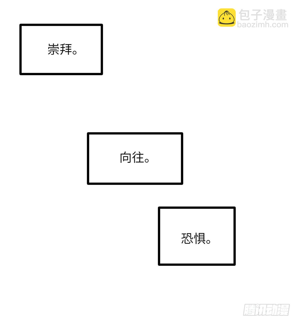 簽到30天一拳爆星 - 第71話 一人即天災(2/3) - 2