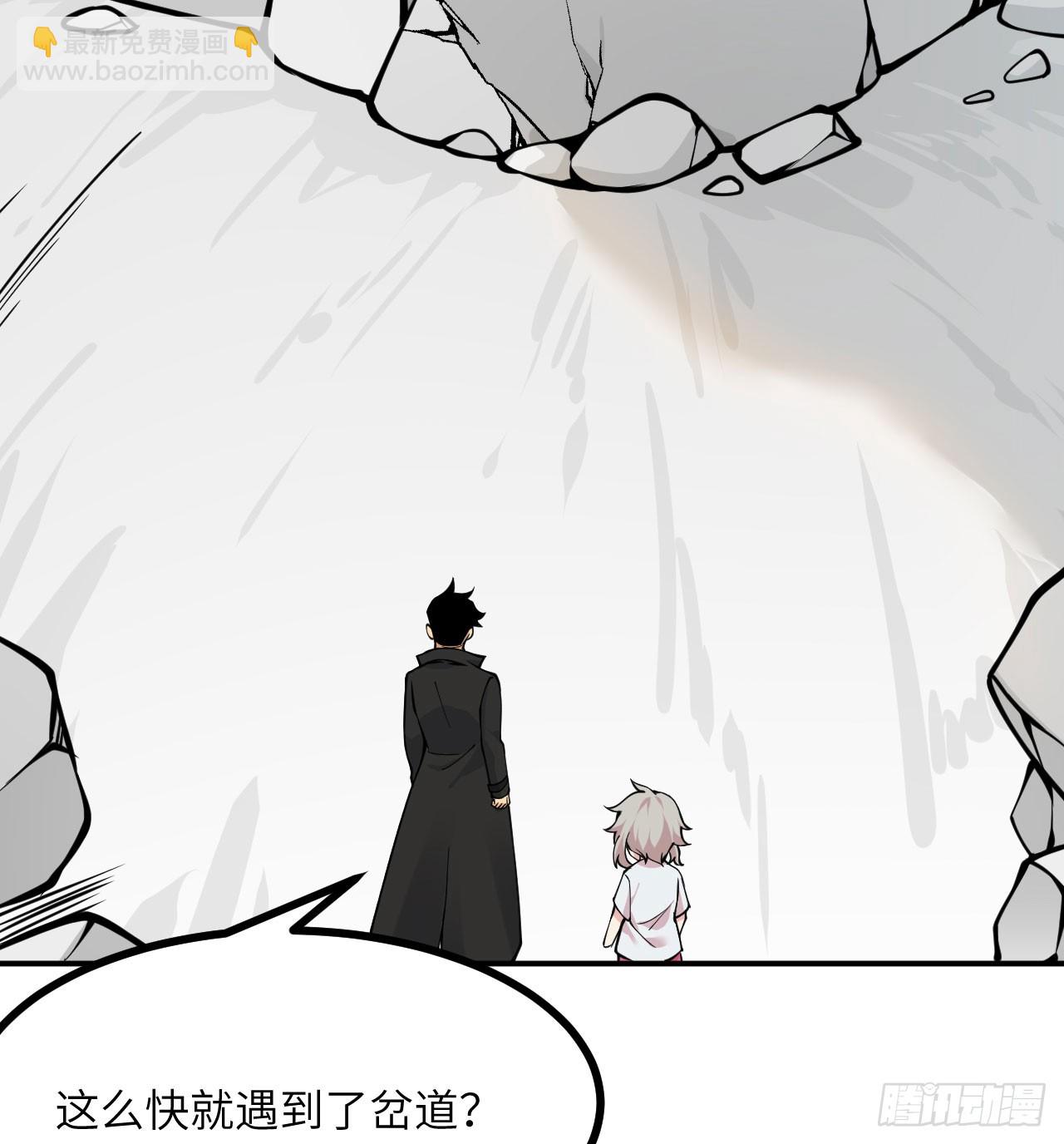 第73话 白骨(1/2)-第73话